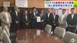 「漁と資源管理を両立できるような環境を」クロマグロ漁獲枠拡大を青森県・宮下宗一郎知事が国に要望|TBS NEWS DIG