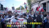 ガザ侵攻から1年を前に 日本含め世界各地で大規模な抗議デモ |TBS NEWS DIG