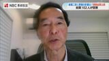「日常的な体調不良」102人中70人が健康被害訴え 市民団体が被爆二世へアンケート | 長崎のニュース | 天気 | NBC長崎放送