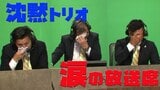 2021年松山英樹マスターズ優勝！実況席も涙した歴史的快挙の瞬間、55秒の沈黙「こんな日がくるなんて」|TBS NEWS DIG
