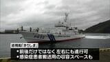 宮崎海上保安部配属の最新鋭巡視船「きりしま」 披露式と体験航海 | MRTニュース | MRT宮崎放送
