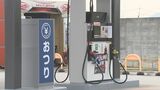 「売値と仕入れ値が逆転した…」ガソリンスタンドが「ガソリン販売休止」苦渋の決断　売れば売るほど赤字に…「プレミアムを払わないと仕入れができなくなる」　|　BSSニュース | BSS山陰放送