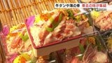 熊本市・鶴屋百貨店「東北六県の物産と観光展」各県の自慢の味と魅力が勢ぞろい　1月13日まで|TBS NEWS DIG