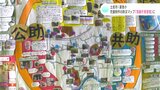きっかけは線状降水帯による大雨で冠水した道路 小学生が制作した防災マップが全国コンクールで「気象庁長官賞」を受賞 (高知・土佐市) | 高知のニュース・天気|KUTV NEWS | KUTVテレビ高知
