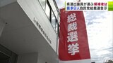 自民党総裁選告示・最多9人の候補による選挙戦が確定 青森県選出議員が選ぶ候補者は…|TBS NEWS DIG