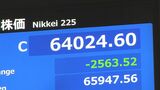 日経平均株価　終値2563円安の6万4024円　過去5番目に大きい下げ幅|TBS NEWS DIG