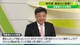 「リニア推進ってどういう意味?」 静岡市長選 当選確実の難波喬司さんに直撃インタビュー | 静岡のニュース | SBSNEWS | 静岡放送