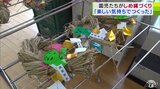 「真ん中に何がついてるの？ヘビ！」2025年は巳年　園児たちがしめ縄作りで新年の準備|TBS NEWS DIG
