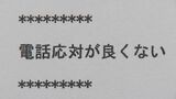 「事実でなくても悪い医療機関のように印象がついてしまう」原告医師は怒り 「悪質クチコミに対処を」全国63人が集団提訴|TBS NEWS DIG