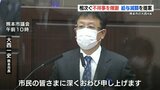 大西熊本市長らの給与3か月間 減額 相次ぐ職員の不祥事を受け | 熊本のニュース|RKK NEWS|RKK熊本放送