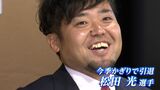 「ソフトボールに育ててもらった」男子ソフトボール界のレジェンド 平林金属「松田光選手」が引退会見【岡山】|TBS NEWS DIG