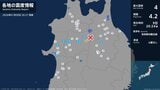 秋田県で最大震度4のやや強い地震　秋田県・鹿角市|TBS NEWS DIG