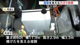 駅に乗り入れる路面電車を支え 重さ60トンの大ばり設置 クレーンで慎重に運び 新広島駅ビル　|　RCC NEWS | 広島ニュース | RCC中国放送