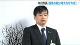 不適切発言の上越市中川幹太市長がメーカーに直接謝罪 自身の処分にも言及「職責を全うしていきたい」議会も厳重に抗議|TBS NEWS DIG