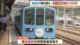 廃線の危機乗り越え…近江鉄道が創立130年迎える　かつて30年連続赤字から2年連続『黒字化』実現できた理由は|TBS NEWS DIG