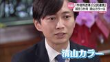 「本当の意味で市民目線ですか?」 就任3か月 宮崎市・清山知憲市長 市政史上 最年少市長が打ち出すカラーは | MRTニュース | MRT宮崎放送