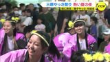 広島・三原市の夏 「やっさ祭り」で市中心部にぎわう そろいの法被で踊り披露|TBS NEWS DIG