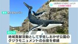 “宇佐”のシンボル　土佐市のクジラのモニュメント　土台修繕で感謝状|TBS NEWS DIG
