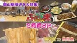 1日300人が来店するおにぎり屋 こだわりは「米」と「握り方」【ふくしまSHOW】 | 福島のニュース│TUF