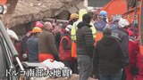 「がれきの中で助けを待っている」　トルコ南部で発生した大地震に在日トルコ人の想いは　|　山梨のニュース | ＵＴＹテレビ山梨