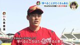 「学べることがたくさんある」侍JAPANの初戦　広島･九里亜蓮の印象は…　|　RCC NEWS | 広島ニュース | RCC中国放送
