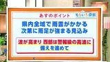 高知の天気 台風10号の影響で雨雲が広がる 西部は警報級の高波となるおそれ 東杜和気象予報士が解説 | 高知のニュース・天気|KUTV NEWS | KUTVテレビ高知