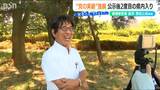 【参議院選挙】新潟選挙区の立候補者に密着 “党の実績”を強調 公示後2度目の県内入り 諸派・原田公成候補|TBS NEWS DIG