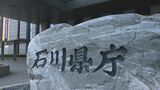 能登半島地震の安否不明者21人を石川県が公表 輪島市17人・珠洲市4人（17日午後2時現在）　|　石川県のニュース｜MRO北陸放送