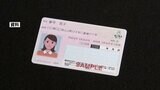 『マイナンバーカード』を使った “コンビニでの証明書交付サービス” が再開 熊本市 | 熊本のニュース|RKK NEWS|RKK熊本放送