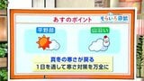 高知の天気 28日は山地で雪に 真冬の寒さ戻る 東杜和気象予報士が解説 | 高知のニュース・天気|KUTV NEWS | KUTVテレビ高知