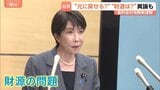 【論点】食料品の消費税減税 2年で戻せるのか？財源は？ 党内で異論根強く…賛成と反対の割合は“約2対1”|TBS NEWS DIG