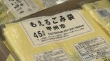 背景に中国・上海のロックダウン 市指定のごみの袋が一部品薄 ごみに対する考え方を見直す市民も|TBS NEWS DIG