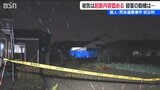 「リフォーム巡るトラブルで殺害 現金引き出す」 新潟市の男性殺害死体遺棄事件　初公判で被告は起訴内容認める|TBS NEWS DIG
