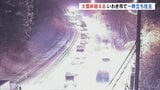 【大雪情報】5時間半にわたる立ち往生も…広い範囲で大雪も峠は越える 福島 | 福島のニュース│TUF