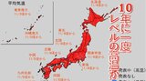 涼しくなってきたと思ったら今後は日本全域で「高温」予報 気象庁が11月3日から5日ごろは「10年に1度程度しか起きないような著しい高温」となる可能性があると発表【早期天候情報】|TBS NEWS DIG