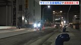 広島サミット主会場への道路で舗装改修　市内各所で急ピッチで工事　|　RCC NEWS | 広島ニュース | RCC中国放送
