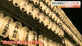 阿蘇神社の楼門復活を祝う「ちょうちん祭り」 | 熊本のニュース|RKK NEWS|RKK熊本放送