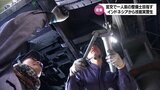 一人前の整備士を目指して宮崎交通へ インドネシアからやってきた4人の技能実習生に密着 | MRTニュース | MRT宮崎放送