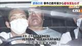  暴行加えられ死亡の部下に数年前から『給与未払い』　逮捕の行政書士事務所・元代表の男　男性が男に対して土下座する様子も近隣住民が目撃|TBS NEWS DIG