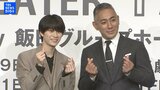 【市川團十郎】 Lil かんさい嶋﨑斗亜に “ギャルピース“・“指ハート“ 教えられ大照れ「仲良くなれた」|TBS NEWS DIG