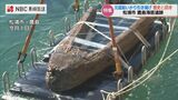 “740年ぶりに空気に触れた碇” クラウドファンディングで鎌倉時代・元寇の遺物を海底から引き上げ | 長崎のニュース | 天気 | NBC長崎放送