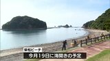 海開きを前に　日南市の栄松ビーチで清掃ボランティア|TBS NEWS DIG