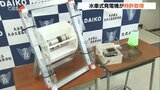 高校生発明の「携帯用イカダ型水車」“特許”取得 水に浮かび自立可能を評価 大分 | 大分のニュース|OBS NEWS|大分放送