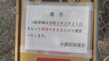 【独自】八ヶ岳リゾートアウトレット 駐車場の大部分 3月31日を期限に閉鎖へ | 山梨のニュース | UTYテレビ山梨