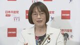 「何の反省もない」　共産・田村委員長「しんぶん赤旗」記者脅迫で50代男性書類送検受け改めて維新・藤田共同代表を批判|TBS NEWS DIG