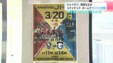 “ジャイキリ”再現なるか 高知ユナイテッドSC ホームでガンバ大阪と対戦 サッカー「2025JリーグYBCルヴァンカップ」 | 高知のニュース・天気|KUTV NEWS | KUTVテレビ高知
