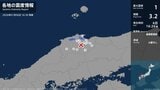 鳥取県、島根県で最大震度1の地震 鳥取県・米子市、境港市、鳥取南部町、伯耆町、日南町、江府町|TBS NEWS DIG