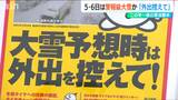 「不要不急の外出を控えるように」今冬最強の寒波到来か 警報級大雪で高速道や国道が通行止めになる恐れも 新潟|TBS NEWS DIG