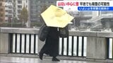 山沿いを中心に“平地”でも 19日にかけて積雪や路面の凍結による交通障害に注意　新潟県内 冬型に　|　新潟のニュース・天気｜BSN NEWS｜BSN新潟放送