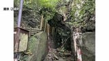 「伊豆石」採石場跡の観光名所「室岩洞」で岩盤が崩落 立ち入り禁止に＝静岡・松崎町|TBS NEWS DIG